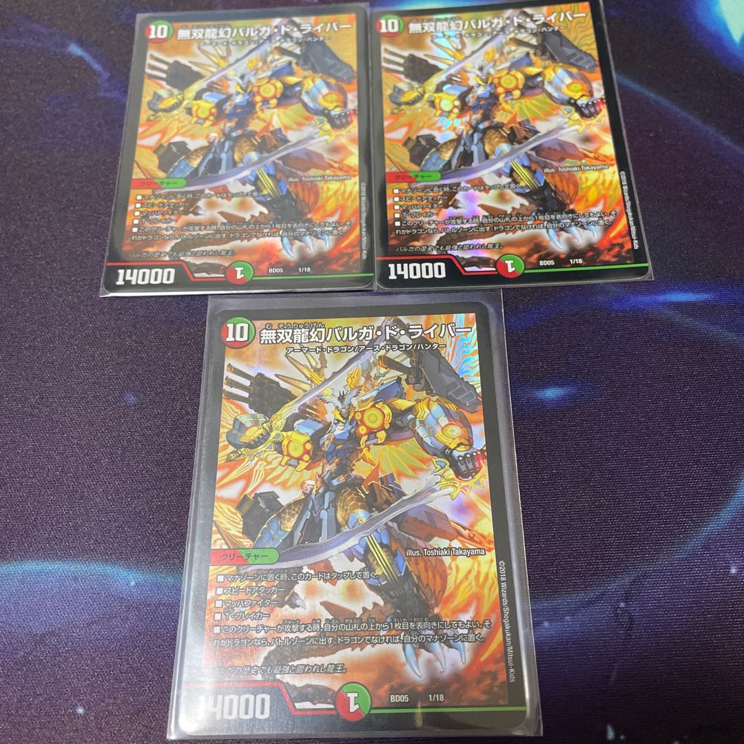 無双龍幻バルガ・ド・ライバー