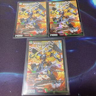 無双龍幻バルガ・ド・ライバー