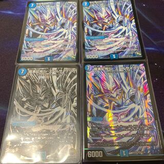 龍素記号Sr スペルサイクリカ