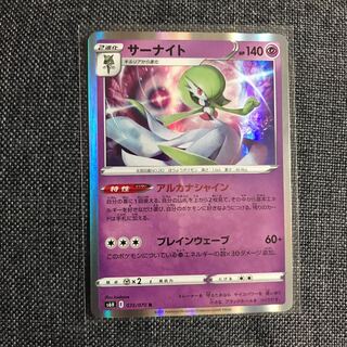 サーナイト R 035/070