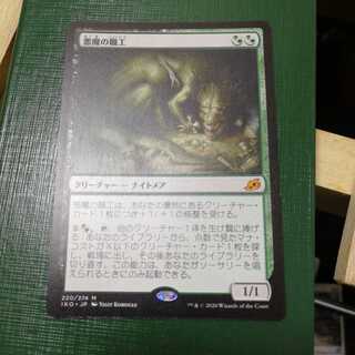 悪魔の職工　プレリfoii 1枚 0350.jpg