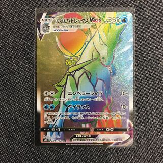 はくばバドレックスVMAX HR 084/070