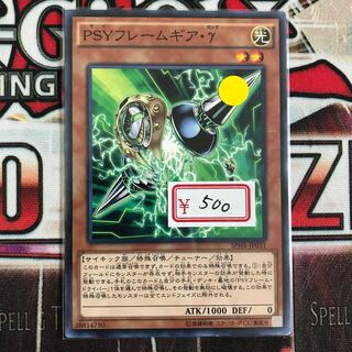 遊戯王　PSYフレームギア・γ ノーマル　特価