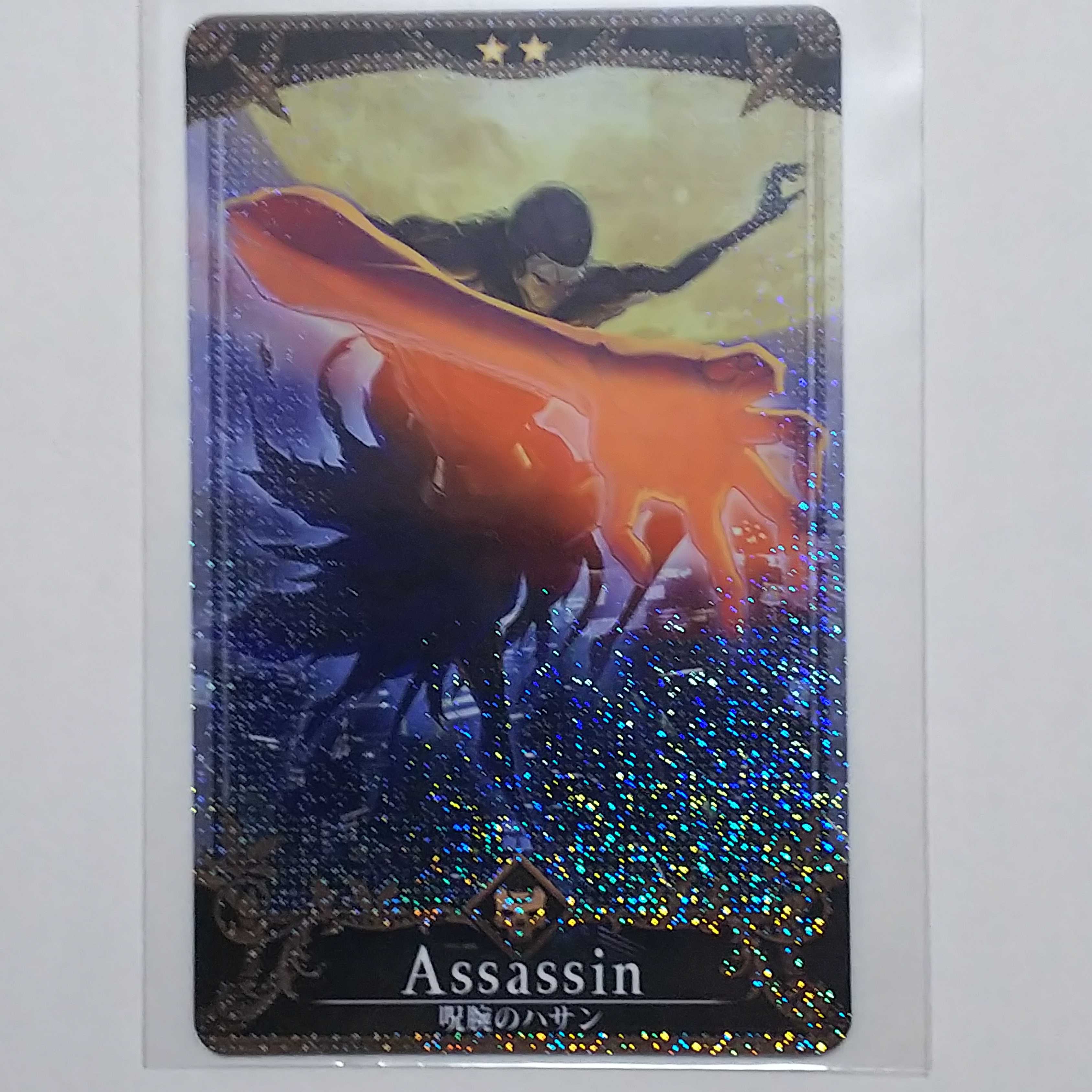 FGO Arcade 【呪碗のハサン】F(★2)【再臨：最終】