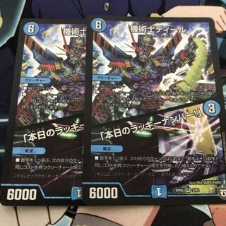 機術士ディール