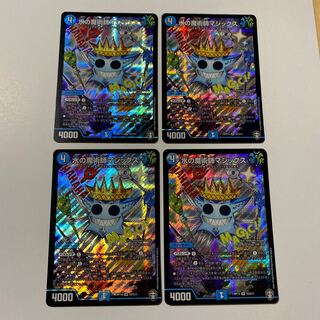 水の魔術師マジックス 4枚セット