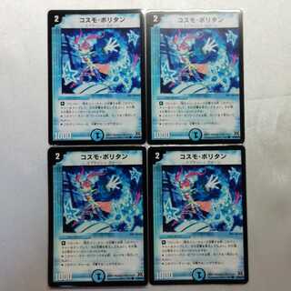 コスモ・ポリタン C 4枚セット プレイ用