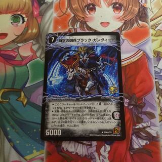 時空の凶兵ブラック・ガンヴィート｜凶刀の覚醒者ダークネス・ガンヴィート