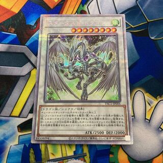 スターダスト・ドラゴン プリズマティックシークレットレア