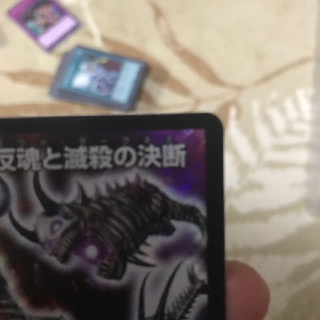 絶望と反魂と滅殺の決断(パーフェクト・ダークネス)