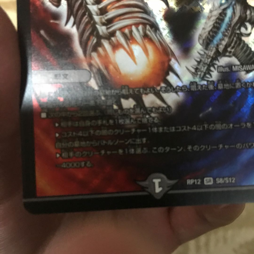 絶望と反魂と滅殺の決断(パーフェクト・ダークネス)