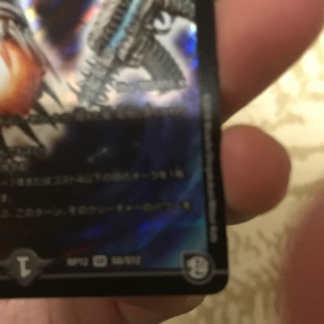 絶望と反魂と滅殺の決断(パーフェクト・ダークネス)