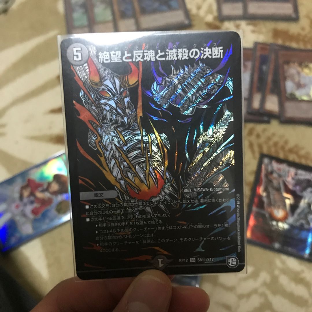 絶望と反魂と滅殺の決断(パーフェクト・ダークネス)