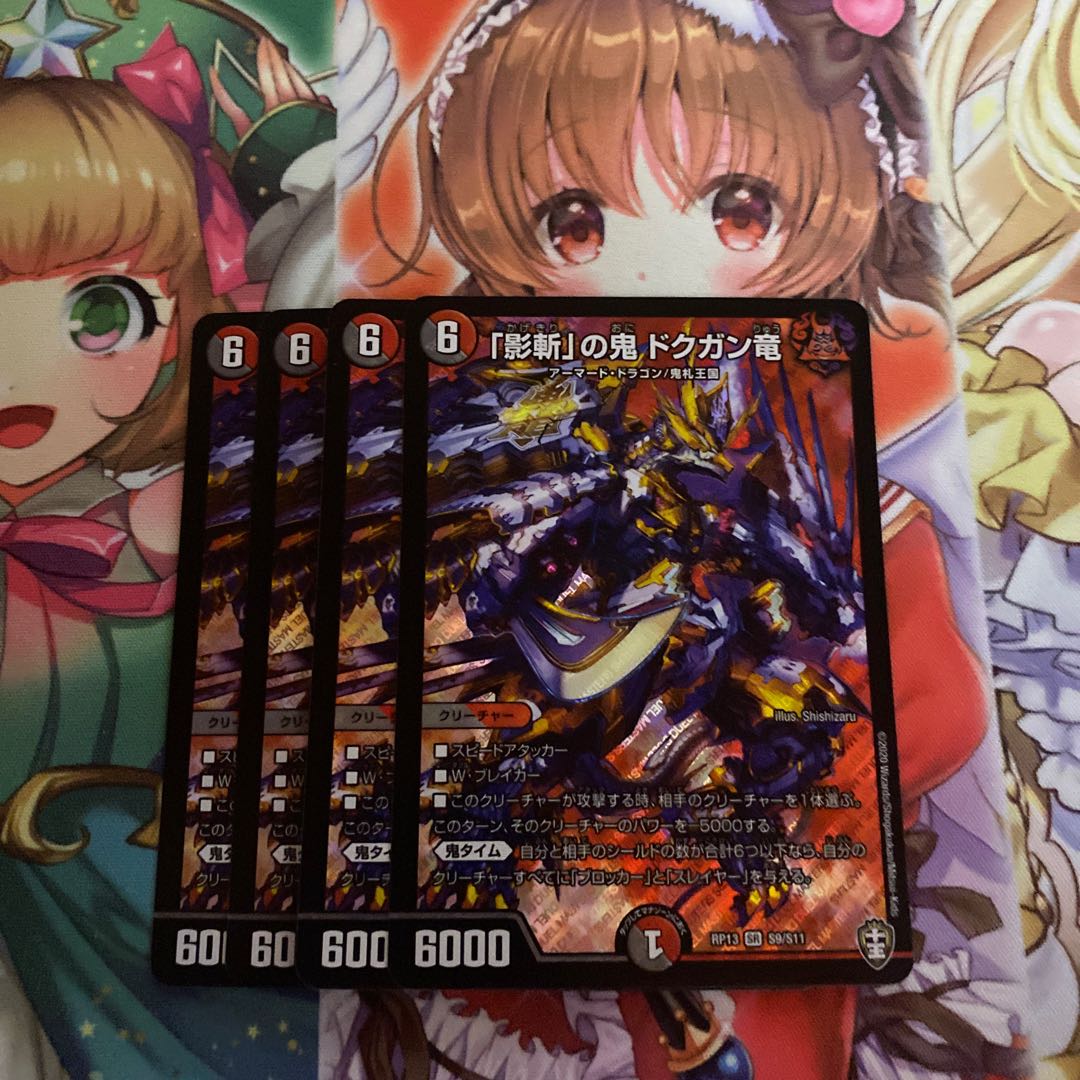 The "Shadow Slayer" demon, Dokugan Ryu