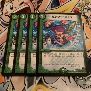 ピクシー・ライフ　4枚