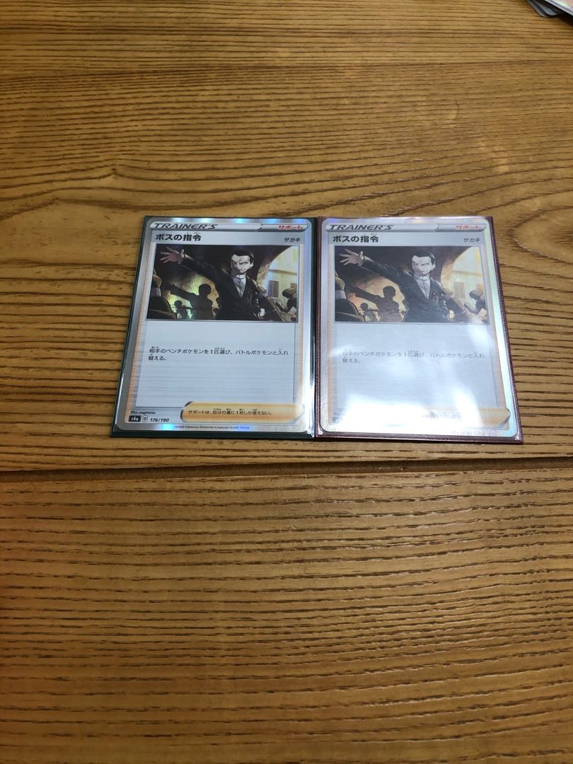 ボスの司令 2枚