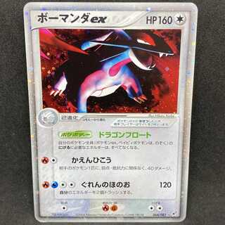 ポケモンカード pcg ボーマンダex