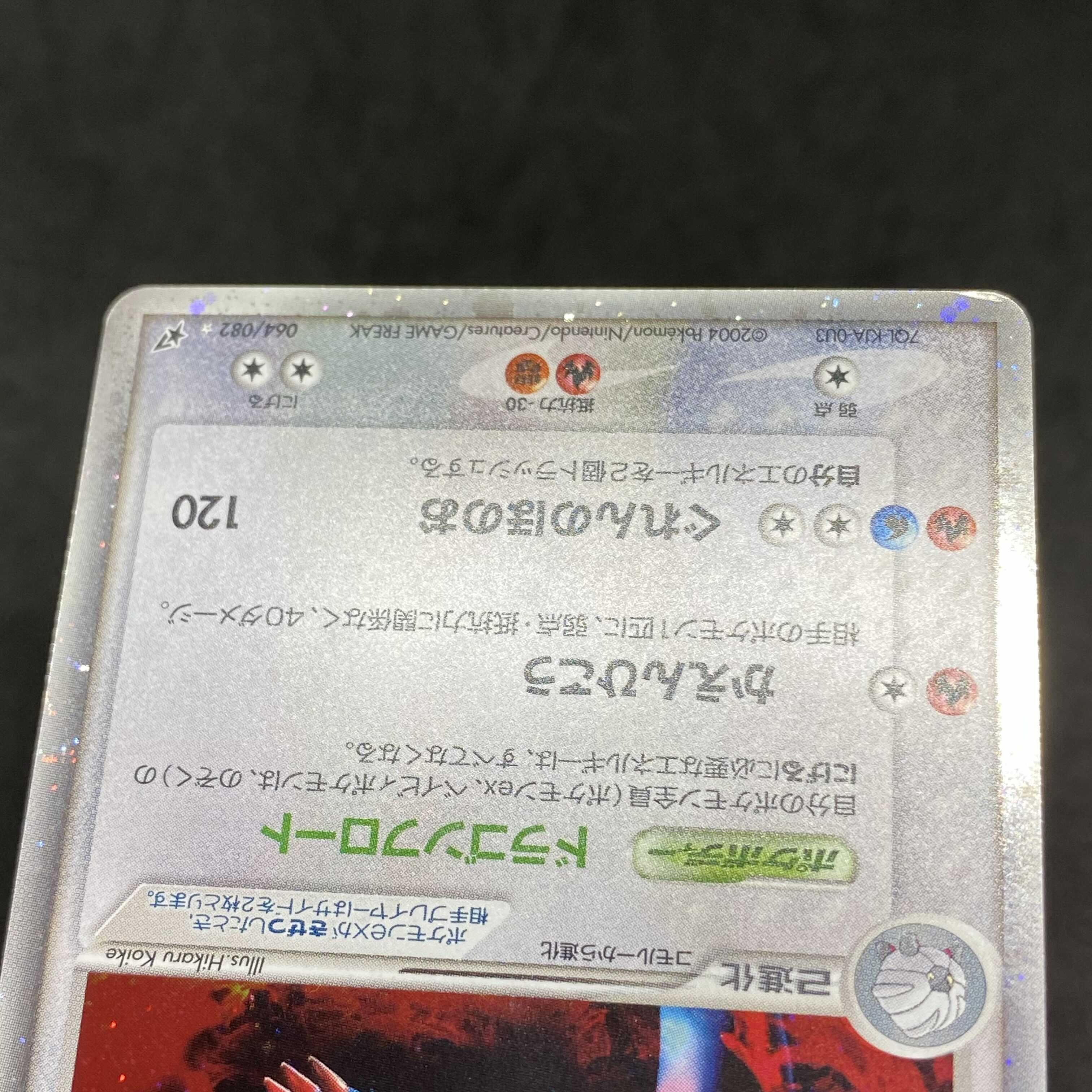 ポケモンカード pcg ボーマンダex