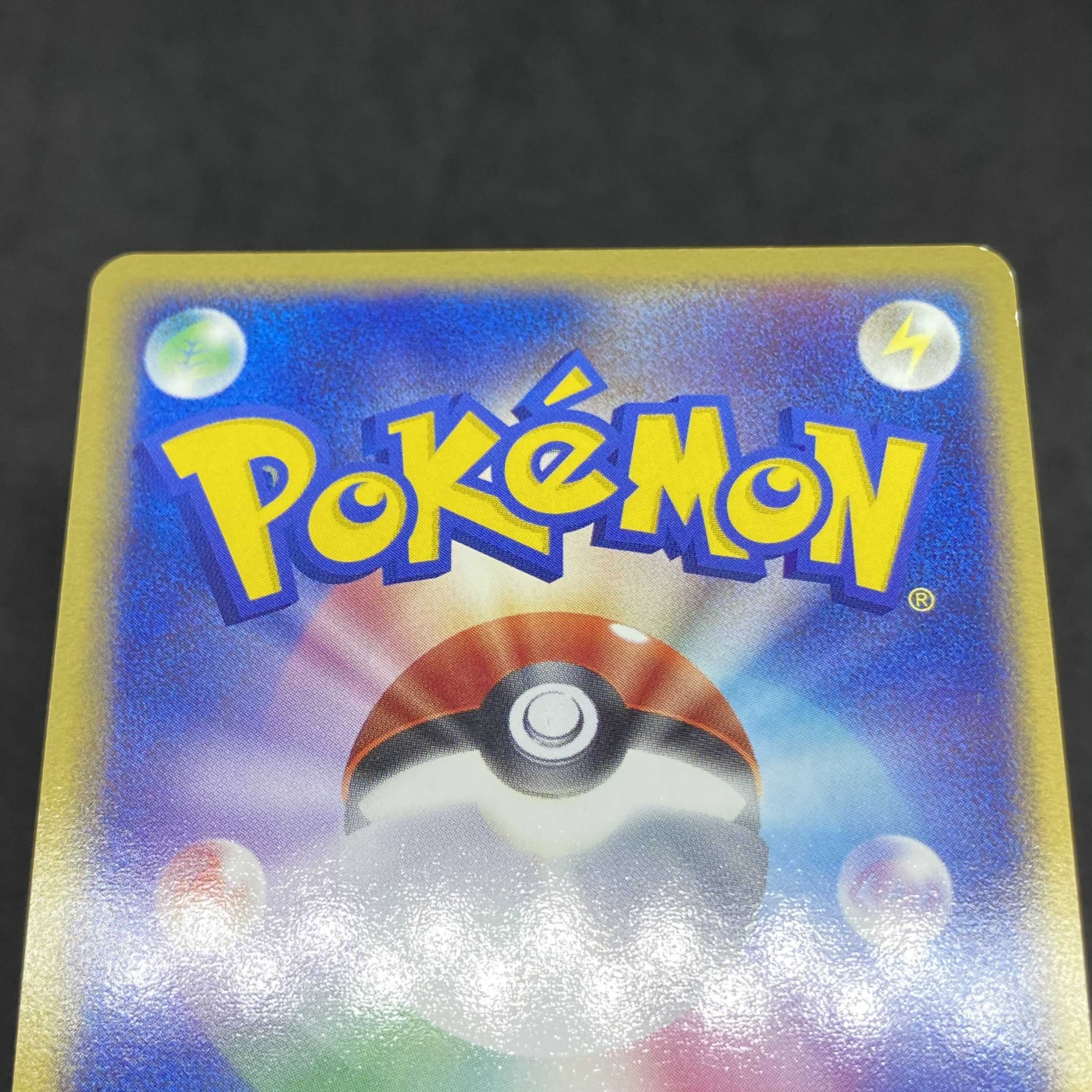 ポケモンカード pcg ボーマンダex