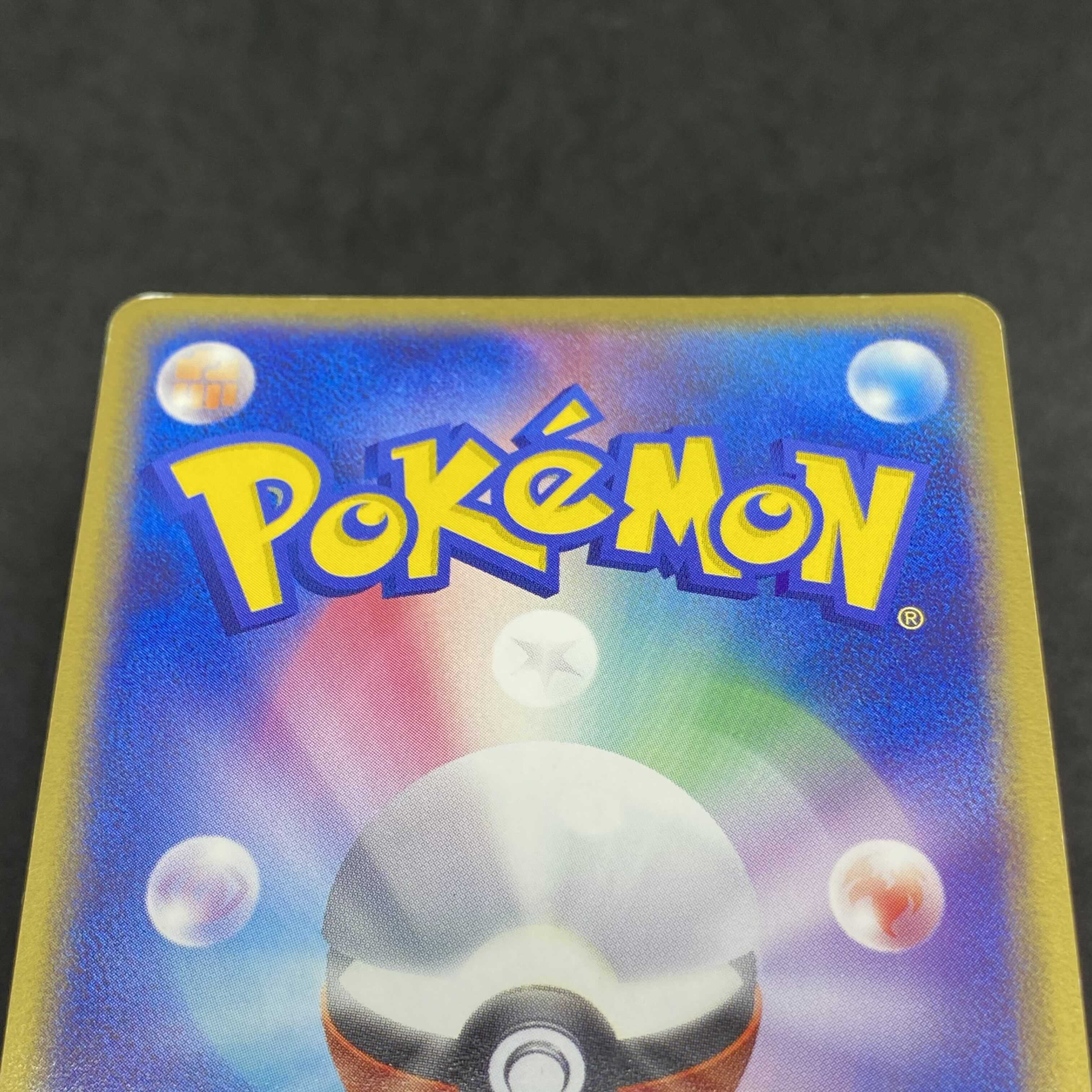 ポケモンカード pcg ボーマンダex