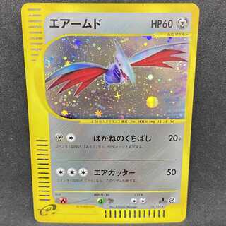 ポケモンカードe エアームド 1st edition