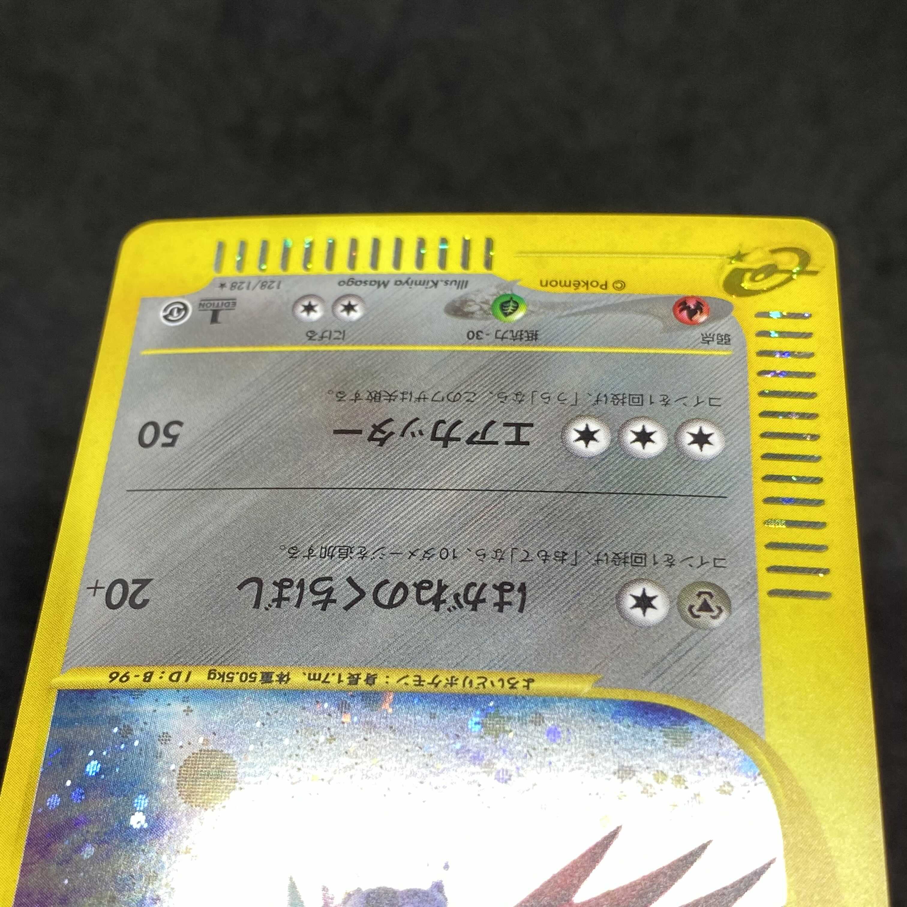 Pokemon Card e Skarmory 1st edition