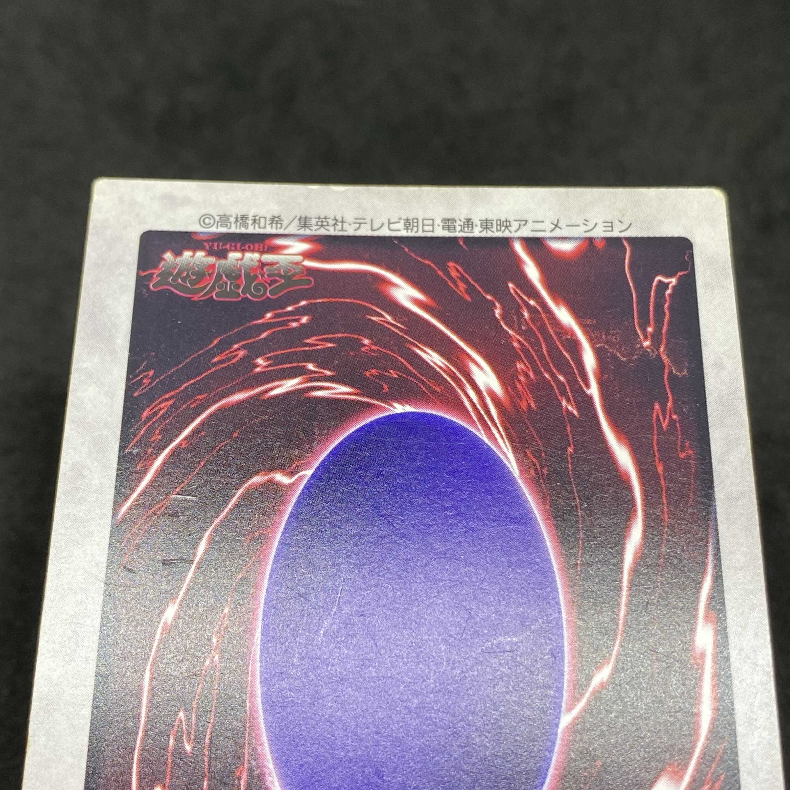 【特価】遊戯王 バンダイ版 青眼の白龍