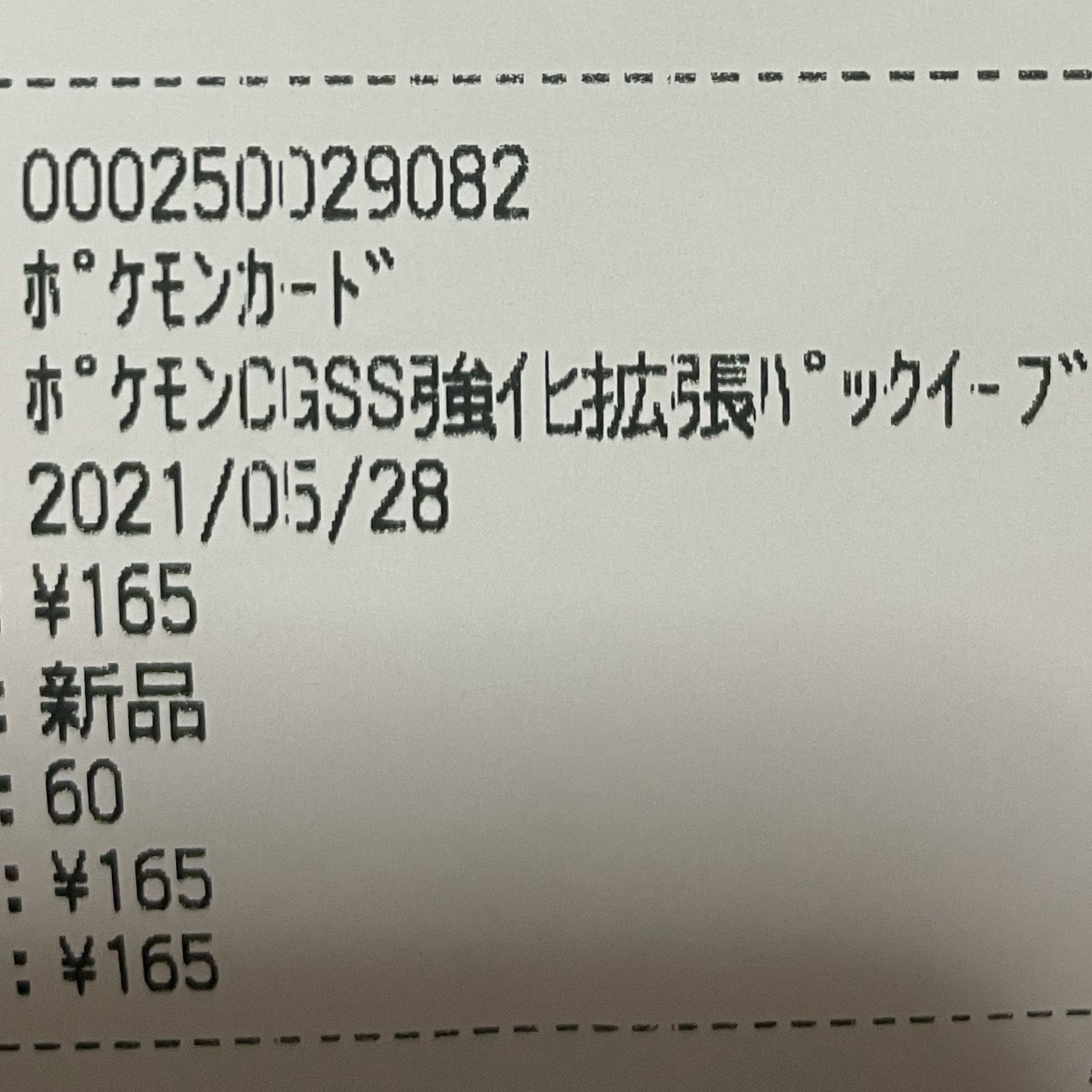 ポケモンカードゲーム ソード&シールド イーブイヒーローズ 2BOX