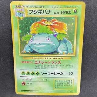 ポケモンカード 旧裏 フシギバナ」の激安通販 | magi