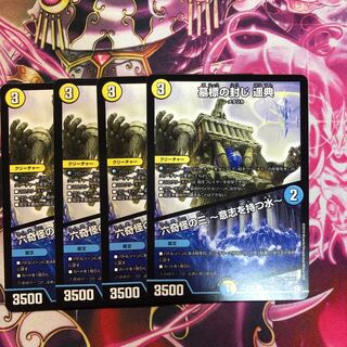 墓標の封じ 遥典｜六奇怪の三 -意志を持つ水-4枚