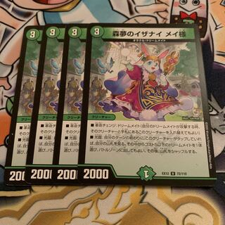 森夢のイザナイ メイ様　4枚