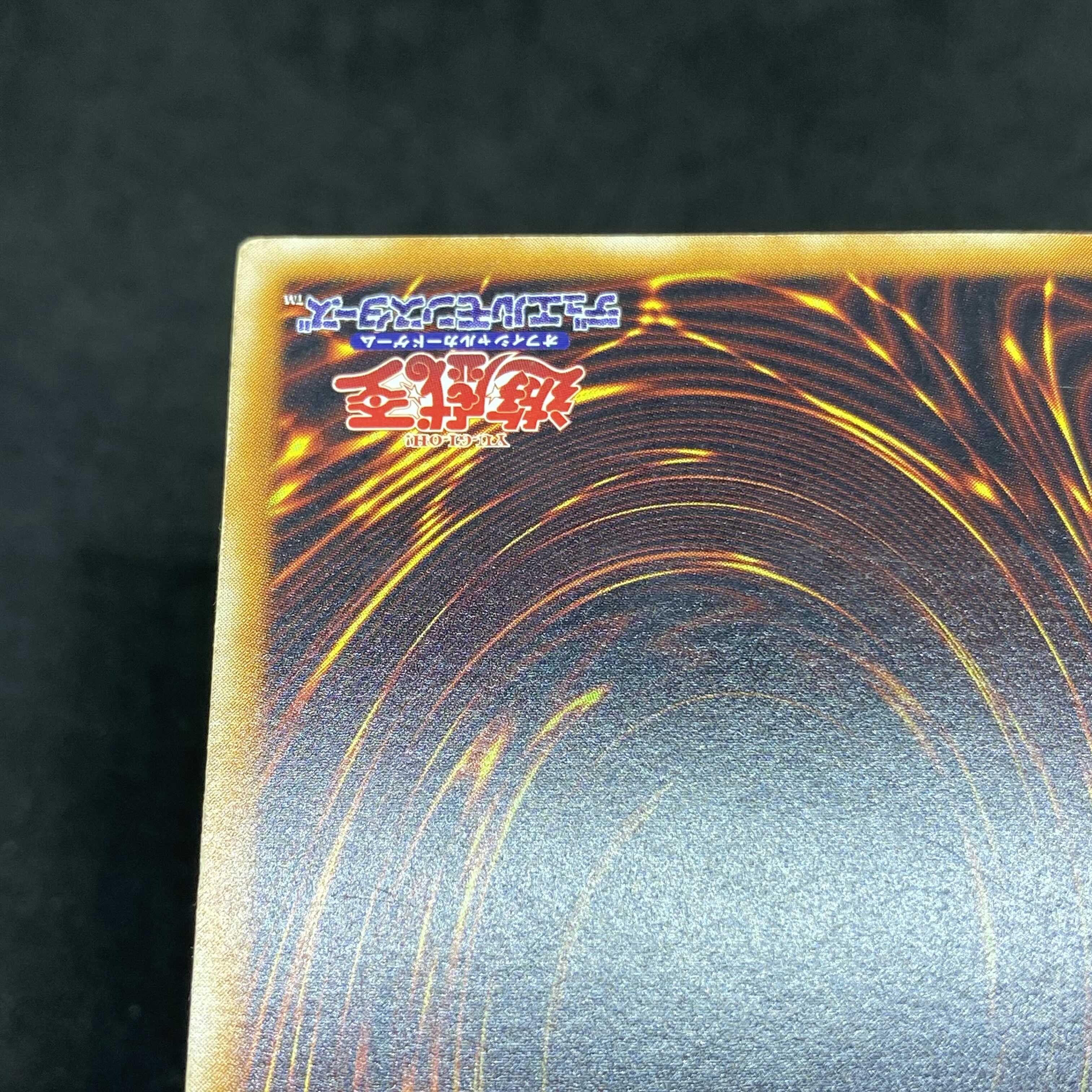 【特価】遊戯王 デーモンの召喚 SC-51 アルティメットレア レリーフ