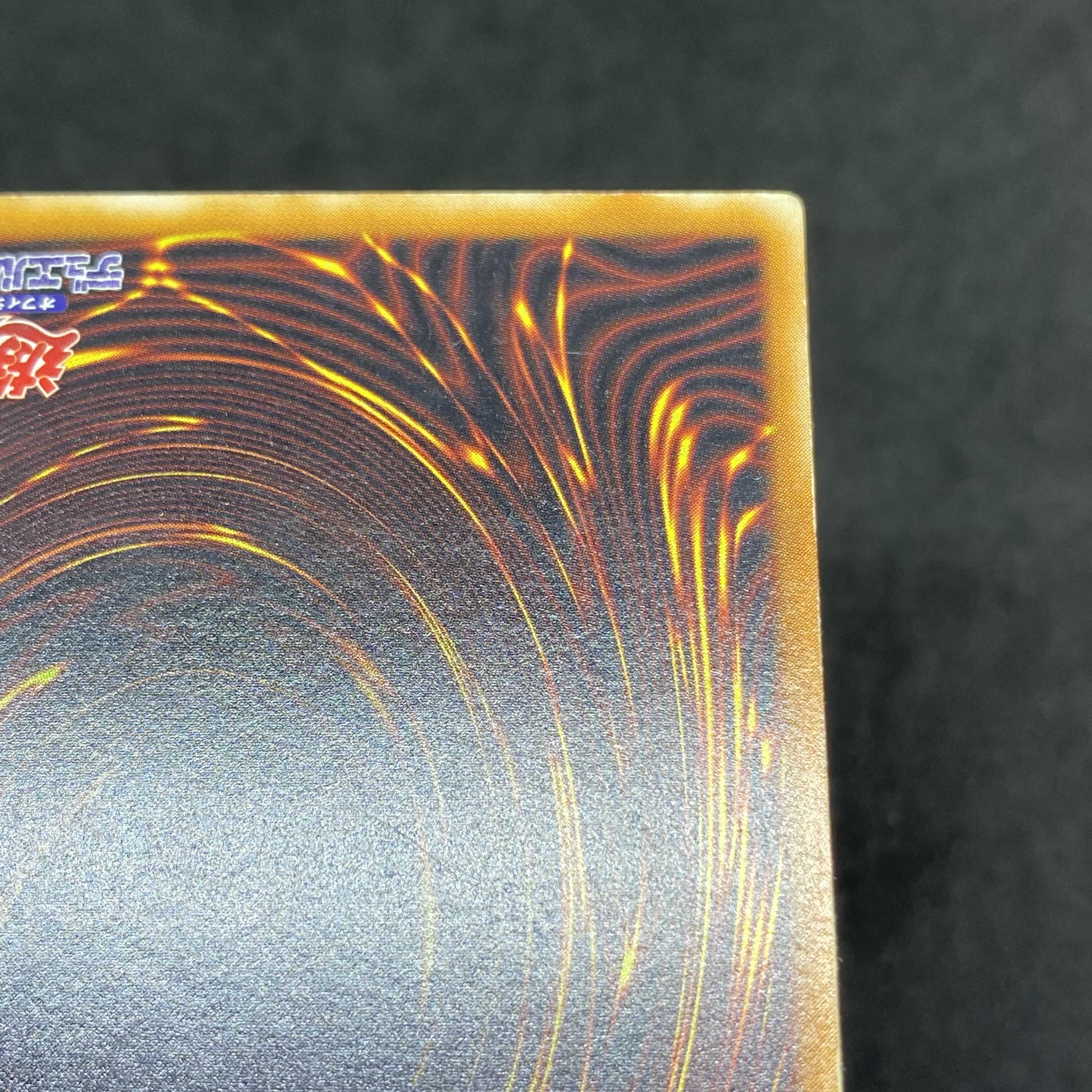 【特価】遊戯王 デーモンの召喚 SC-51 アルティメットレア レリーフ