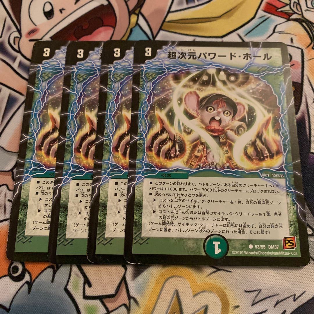 Psychic dimension powered halls 4 sheets