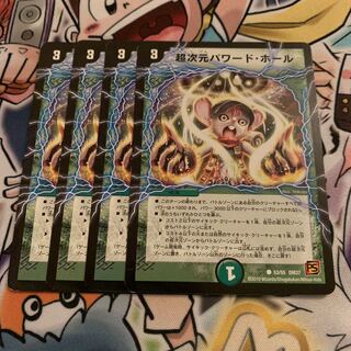 Psychic dimension powered halls 4 sheets