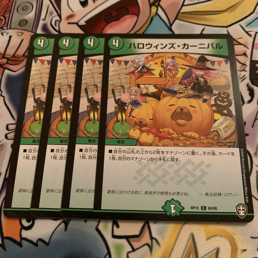 Halloween's Carnival 4 pieces