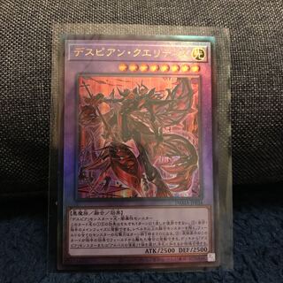 デスピアン・クエリティス UL DAMA-JP034