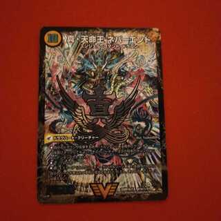 真聖教会 エンドレス・ヘブン｜真・天命王 ネバーエンド SE