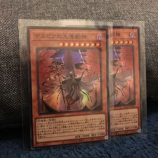 デスピアの大導劇神 SR DAMA-JP007 2枚