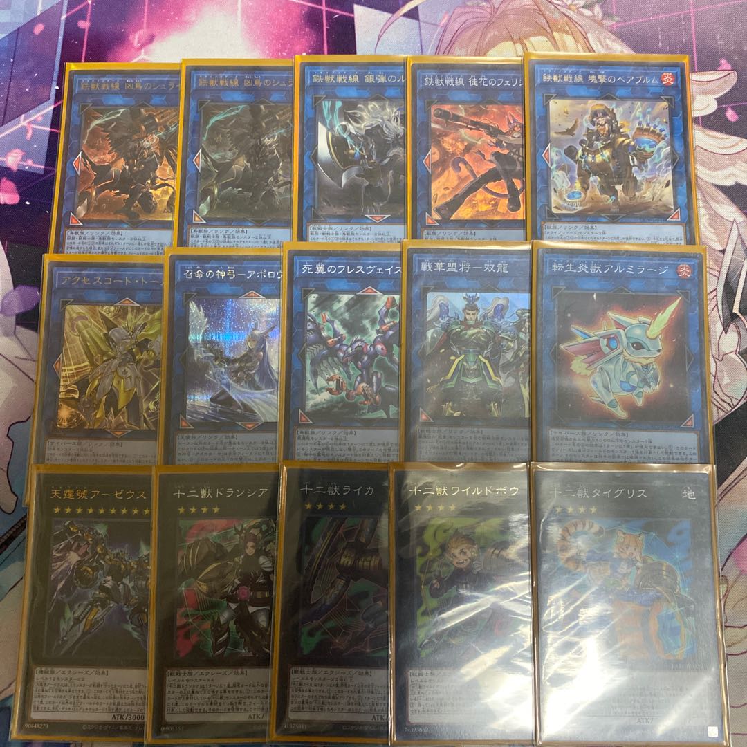 Twelve Iron Beasts Deck