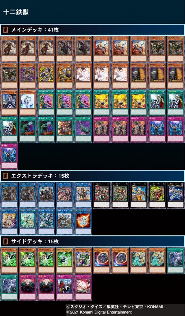 Twelve Iron Beasts Deck