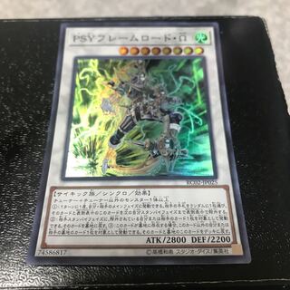 PSYフレームロード・Ω スーパーレア