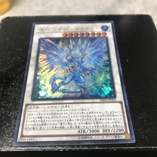 魔救の奇跡-ドラガイト ウルトラレア