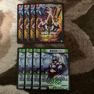 瞬閃と疾駆と双撃の決断　葉鳴妖精ハキリ　セット