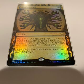 Inquisition of Kozilek MA foil