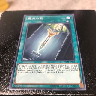 脆刃の剣 ノーマルレア