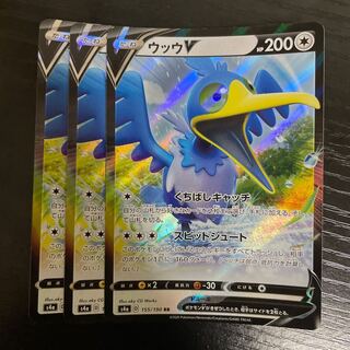 Pokémon Card CramorantV Set of 3