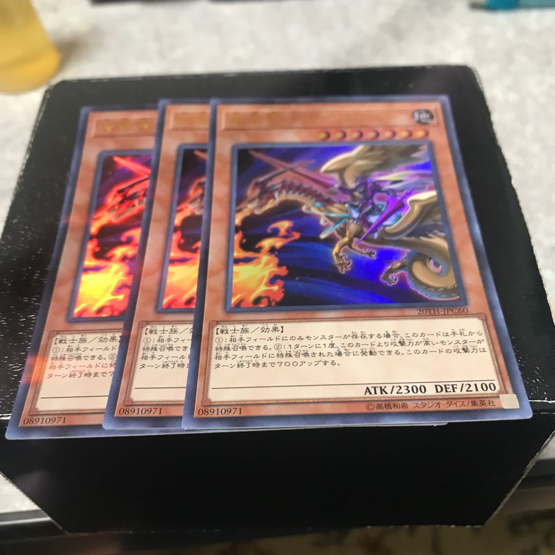 暗黒騎士ガイアロード パラレル ウルトレレア3枚