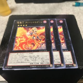 竜魔人 クィーンドラグーン レア3枚