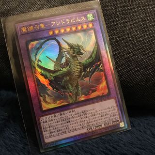 魔鍵召竜-アンドラビムス UL DAMA-JP037
